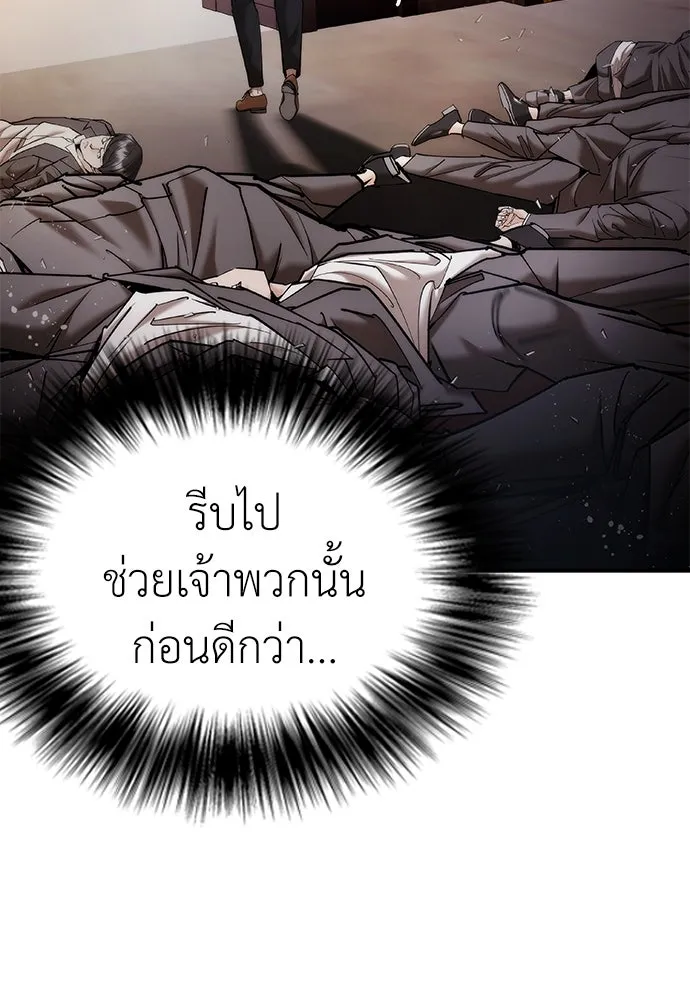 สุภาพบุรุษสูทดำ ตอนที่ 15 รูปที่ 211