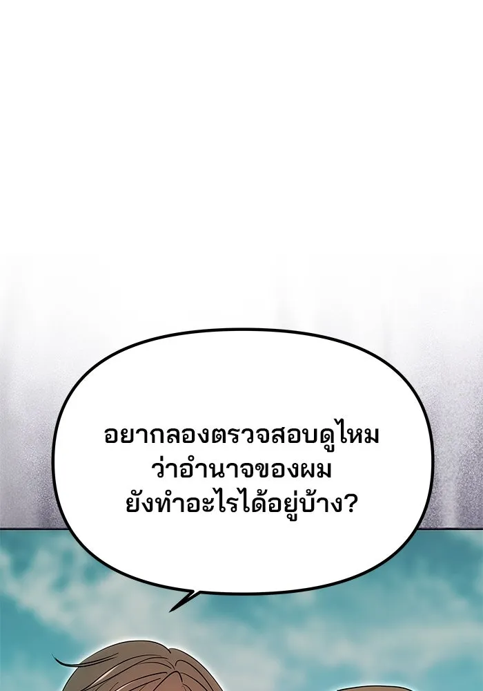 เกมรักจับสามี ตอนที่ 13 รูปที่ 41