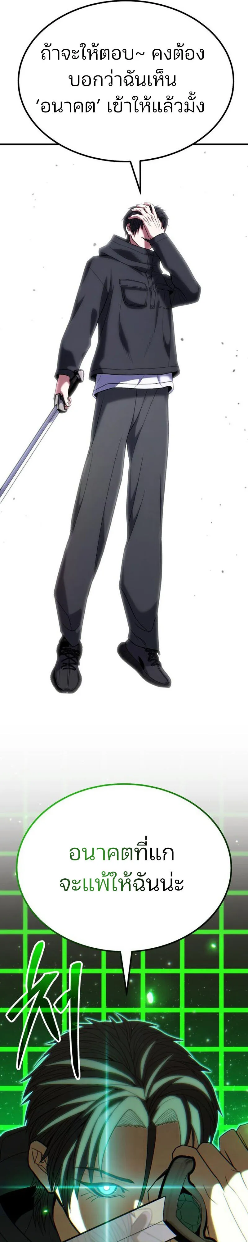 Expelled Hero Is Too Strong ฮ_โร_ผ_แข_งแกร_งถ_กไล_ออกจากก_ลด_อ_นด_บหน_ง ตอนที่ ตอนที่ 51 รูปที่ 20