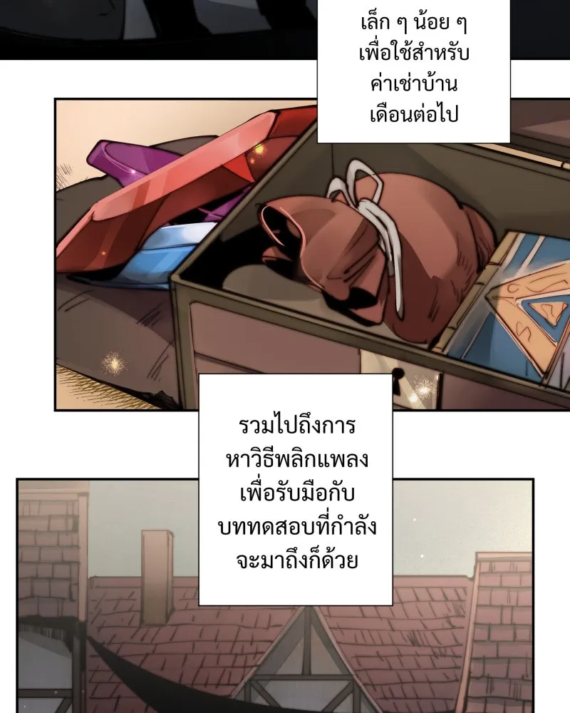 เทพมังกรคลั่งรัก ตอนที่ 7 บททดสอบแรก รูปที่ 7