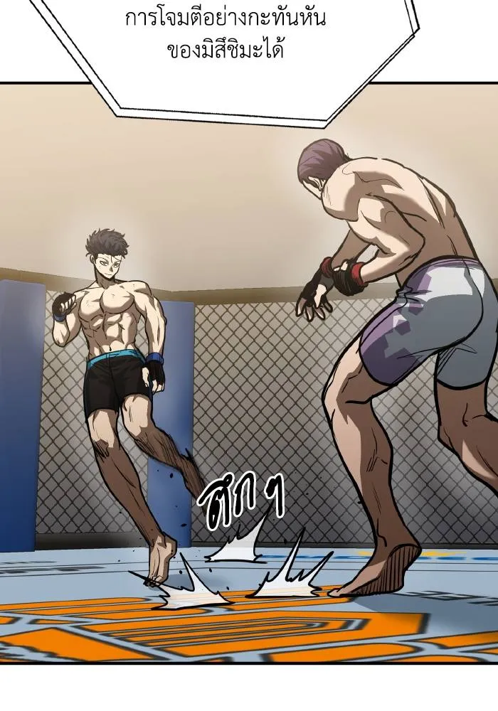 ราชาแห่งอ็อกทากอน ตอนที่ 34 รูปที่ 41