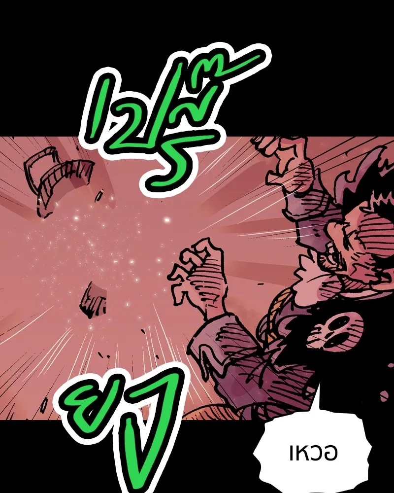 เคลวาเทส อสูรจอมราชัน ตอนที่ 18 ความเข้ากันได้กับเวทมนตร์ (2) รูปที่ 35