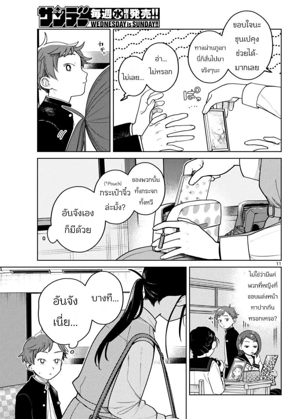 Manga-lc-com อ่านมังงะ อ่านการ์ตูน ออนไลน์ ฟรี Futari Bus ตอนที่ 1 2 3 4 5 6 7 8 9 10 11 12 13 14 ฟรี ไม่มีโฆษณา Manga-lc - อ่าน มังงะ อ่าน การ์ตูน ออนไลน์ อ่านมังงะ ฟรี
