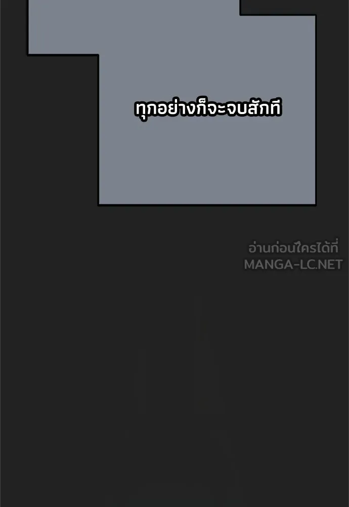 คมเขี้ยวชำระแค้น ตอนที่ 26 รูปที่ 93