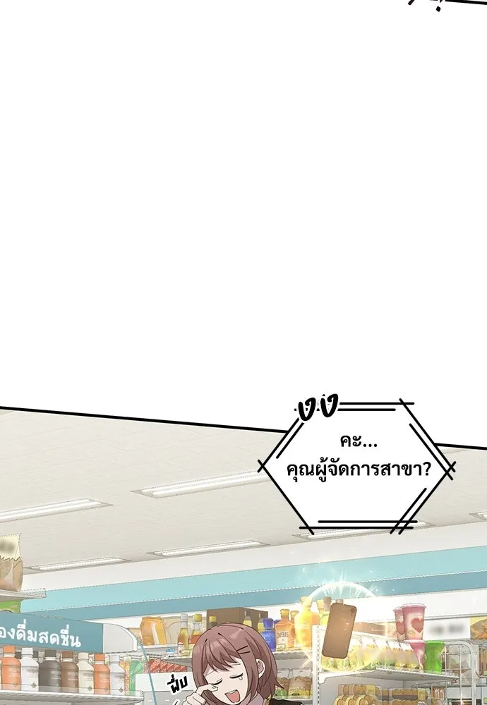 ร้านสะดวกซื้อต่างโลก ตอนที่ 26 รูปที่ 8