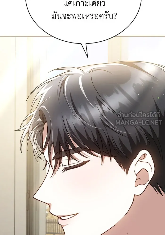 ละลายรักให้ล้นใจ ตอนที่ 64 รูปที่ 111