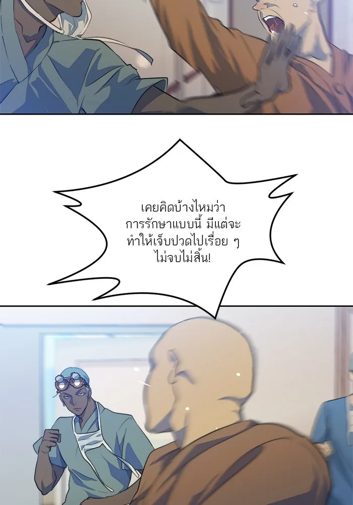 เปย์นี้เพื่อนาย My Sugar Baby ตอนที่ 66 เดือนแรก  สู้ ๆ นะ โอเค้ รูปที่ 53