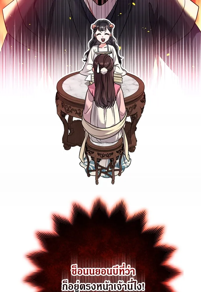 ข้าเนี่ยนะเป็นพระสนม ตอนที่ 24 มีความเป็นไปได้สองประการ รูปที่ 124