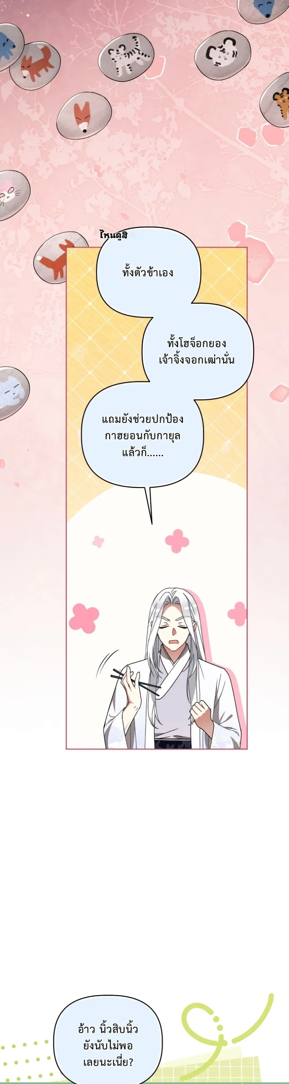 Manga-lc-com อ่านมังงะ อ่านการ์ตูน ออนไลน์ ฟรี The White Tiger Clan Little Fluff ตอนที่ 1 2 3 4 5 6 7 8 9 10 11 12 13 14 ฟรี ไม่มีโฆษณา Manga-lc - อ่าน มังงะ อ่าน การ์ตูน ออนไลน์ อ่านมังงะ ฟรี