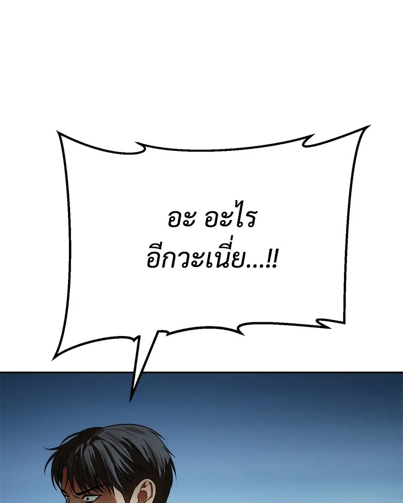แบคXX ตอนที่ 168 รูปที่ 218