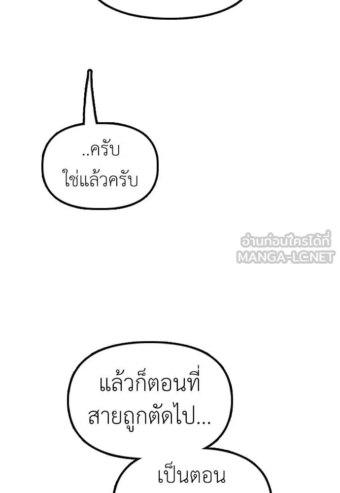 ผู้กล้าฝ่า ตอนที่ 17 รูปที่ 68