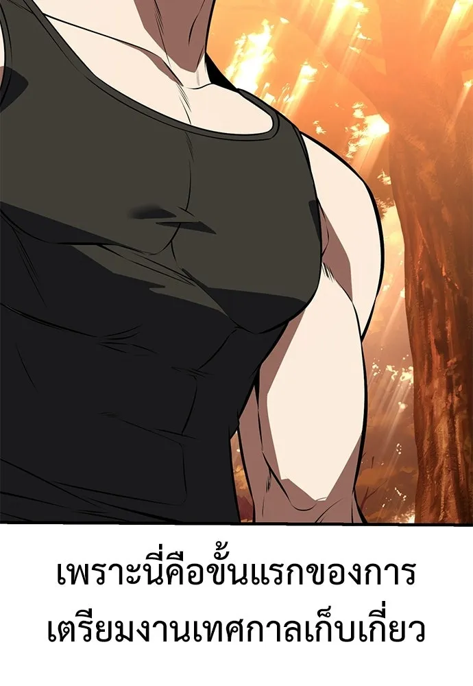 ไอ้เพลเยอร์นั่น ฉันฆ่ามันเอง ตอนที่ 115 รูปที่ 89