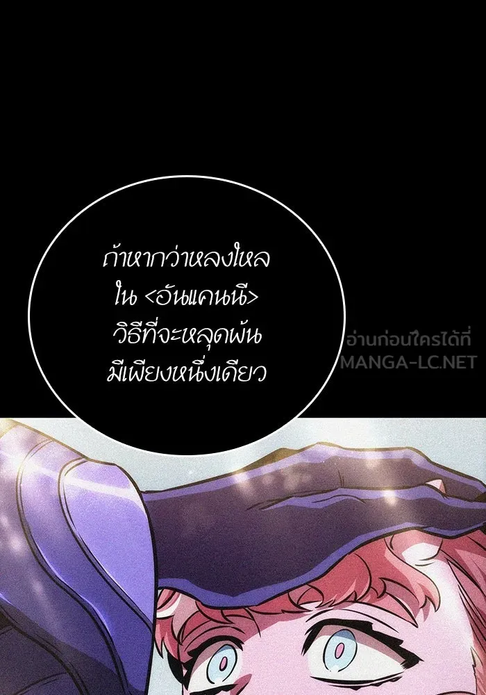หลังวันสิ้นโลก ตอนที่ 75 รูปที่ 18