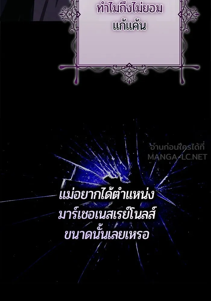 แด่ดยุกผู้สมบูรณ์แบบ ตอนที่ 1 รูปที่ 48