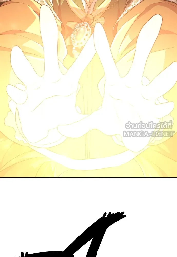 ยอดสถาปนิกผู้พิทักษ์อาณาจักร ตอนที่ 86 รูปที่ 96