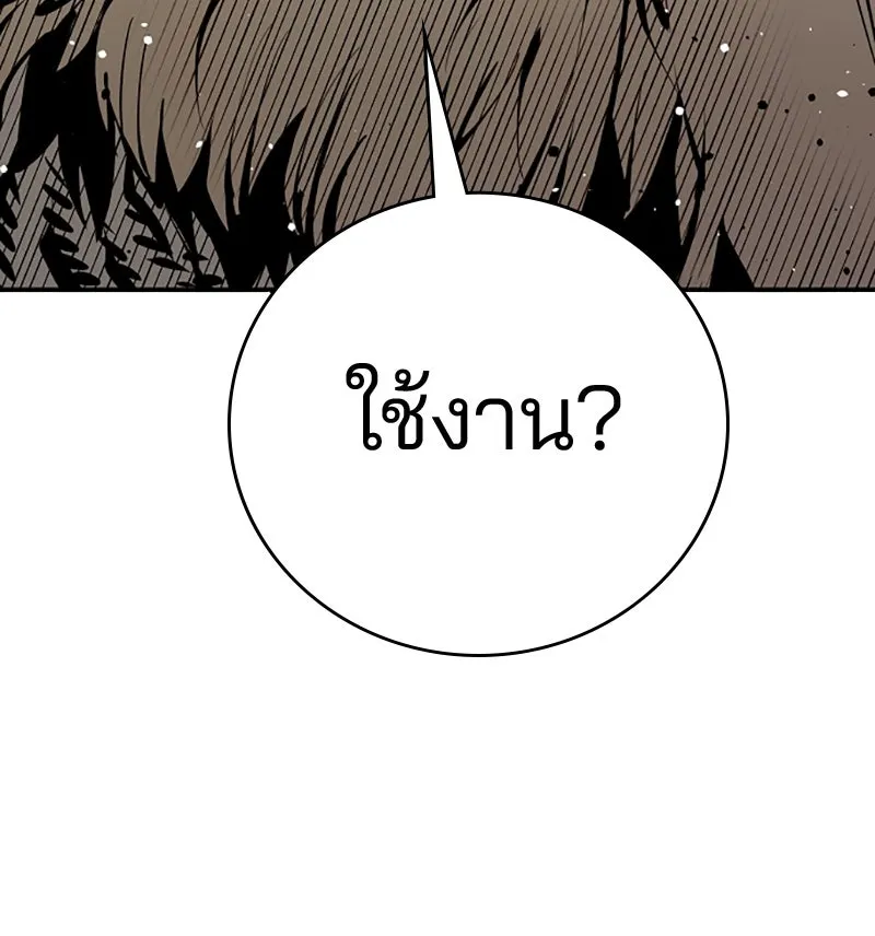 Player ตอนที่ 82 รูปที่ 76