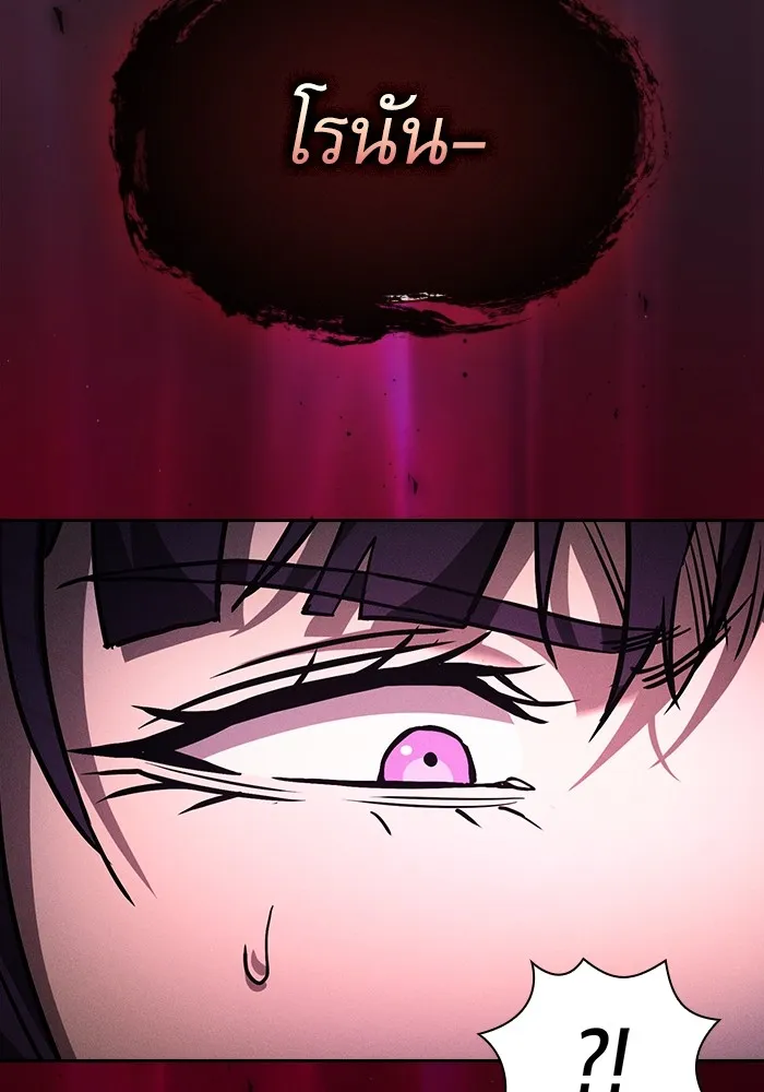 นักดาบอัจฉริยะจากอะคาเดมี ตอนที่ 82 รูปที่ 161