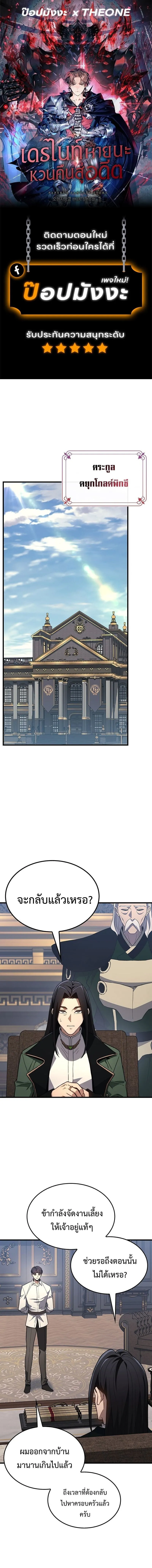 Return of the Apocalypse-Class Death Knight การกล_บมาของเดธไนท_ระด_บว_นส_นโลก ตอนที่ ตอนที่ 35 รูปที่ 1