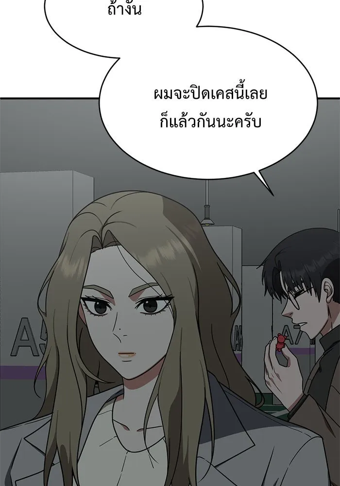 ช่วยเปลี่ยนฉันที ตอนที่ 138. ฮานายอง 11 รูปที่ 154