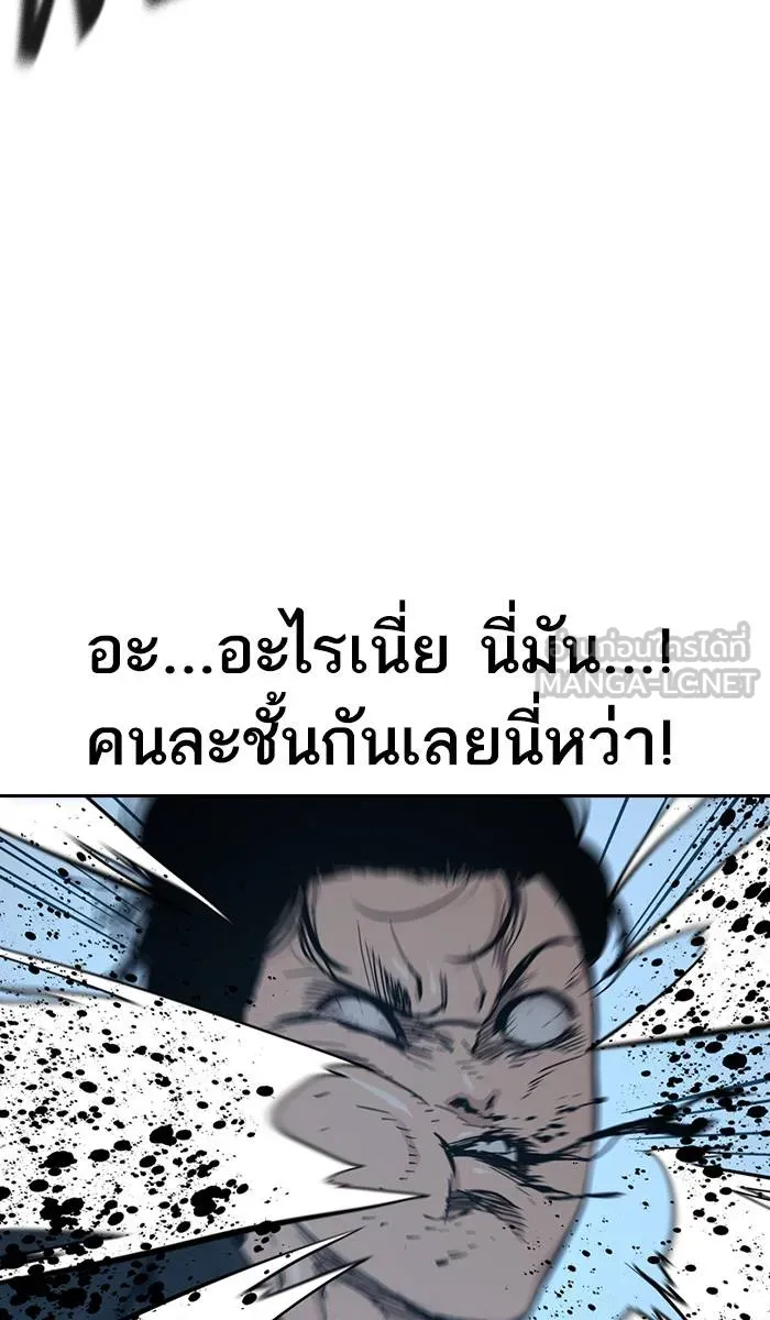 To not die ตอนที่ 17 รูปที่ 33