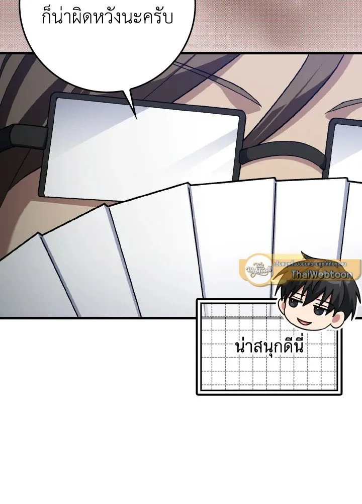 Max Level Player ตอนที่ ตอนที่ 83 รูปที่ 7