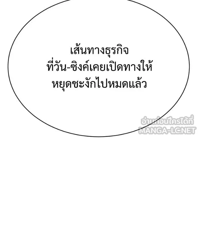 Baek XX ตอนที่ 154 รูปที่ 82