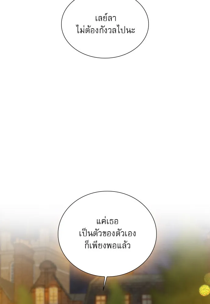ถ้าไม่ร้อง ก็จงอ้อนวอนซะ ตอนที่ 44 รูปที่ 7