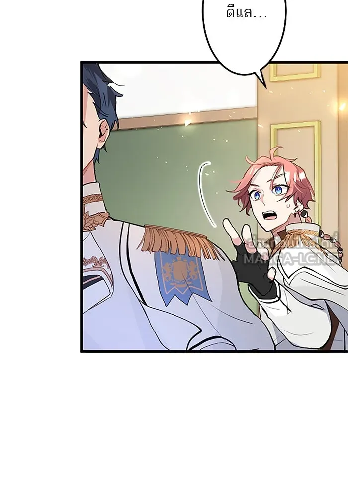 คุณหนูย้อนเวลามาเป็นอัศวิน ตอนที่ 30 รูปที่ 69