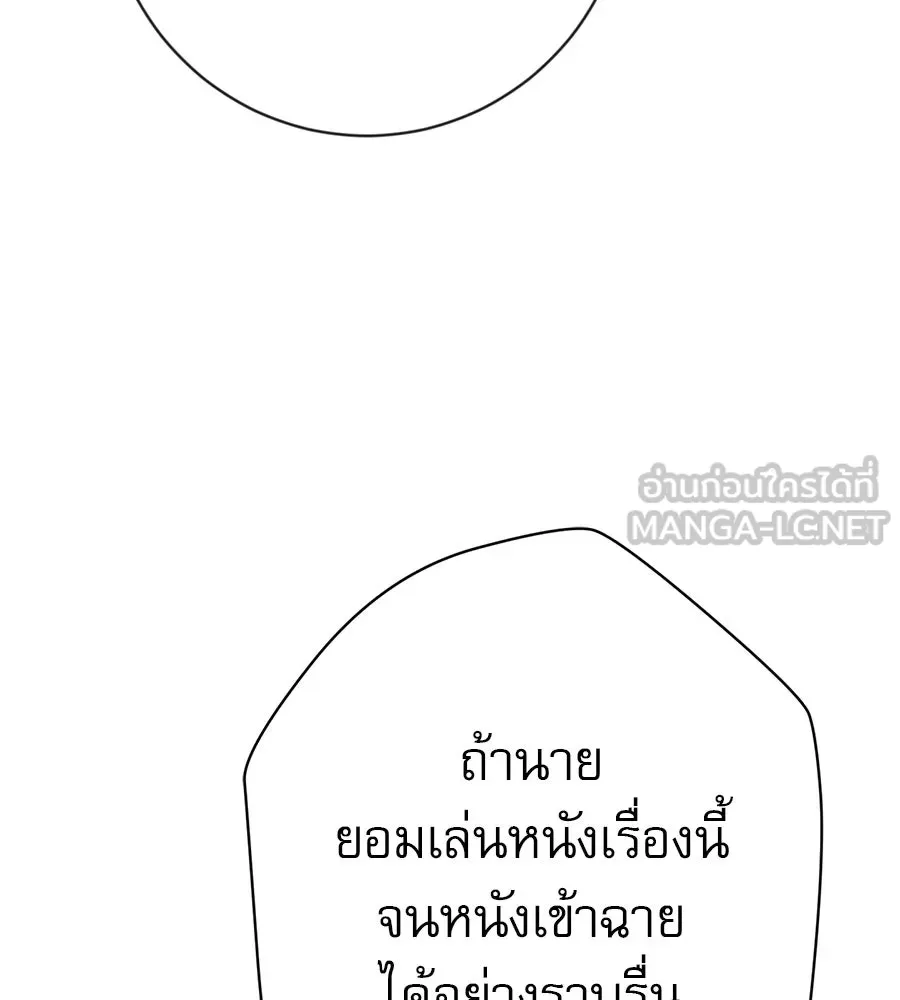 คอลเซ็นเตอร์เปลี่ยนชีวิต ตอนที่ 10 ข่าวฉาว รูปที่ 51