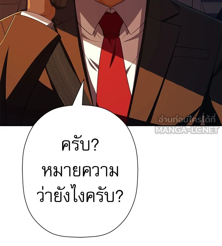 คอลเซ็นเตอร์เปลี่ยนชีวิต ตอนที่ 81 จุดสูงสุด รูปที่ 165