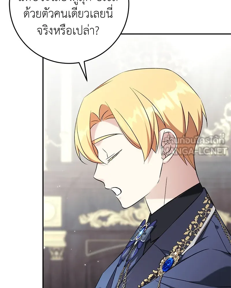 ภารกิจไล่ตามลุค บีเชล ตอนที่ 77 รูปที่ 39