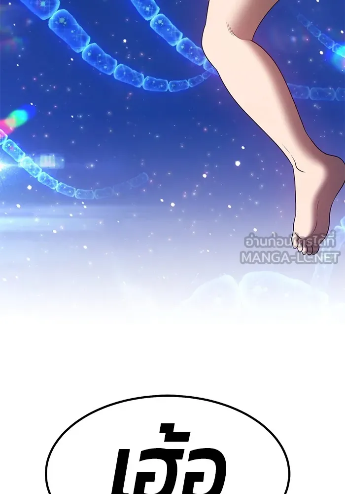 +99 ท่อนไม้พร้อมบวก ตอนที่ 66 รูปที่ 69