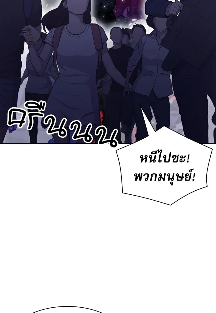 ดรูอิดแห่งสถานีโซล ตอนที่ 181 รูปที่ 122