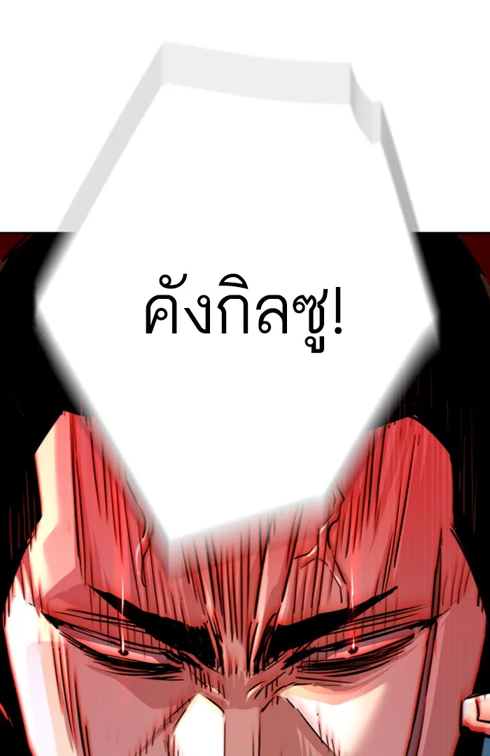 พี่ชายสายบอดี้การ์ด ตอนที่ 80 รูปที่ 98