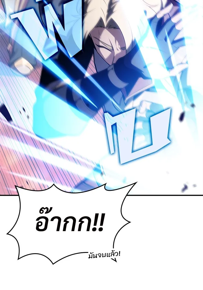 ผู้เล่นหน้าใหม่เลเวลแมกซ์ ตอนที่ 129 จักรวรรดิผู้พิทักษ์เลือดเหล็ก รูปที่ 137