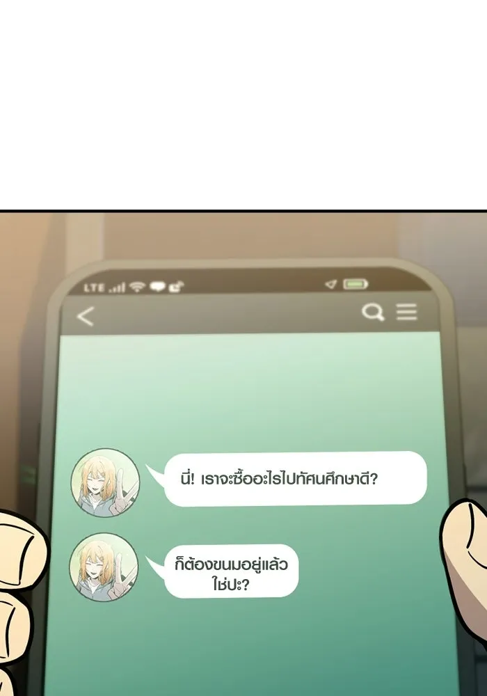 พลิกชะตาคว้าไอเทมระดับเทพ ตอนที่ 73 ทัศนศึกษา (1) รูปที่ 58