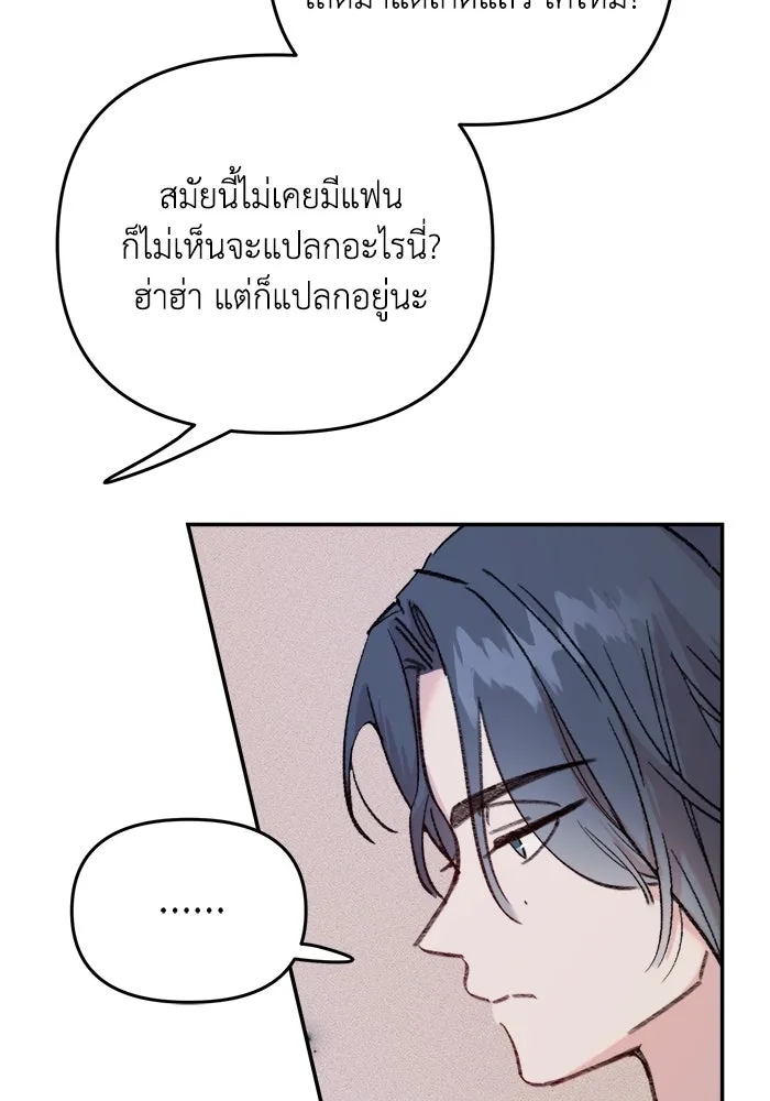 รักน้ำ รักปลา รักเธอนะ ตอนที่ 12 ปลาขี้หึง รูปที่ 25