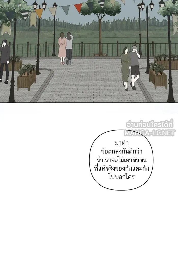 เปย์นี้เพื่อนาย My Sugar Baby ตอนที่ 7 วันนี้จะเป็นแค่หมาของรุ่นพี่ รูปที่ 42