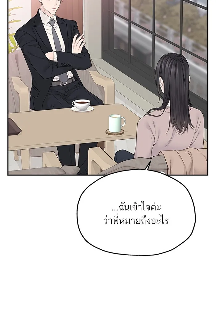 สลับรัก สลับชะตา ตอนที่ 39 รูปที่ 88
