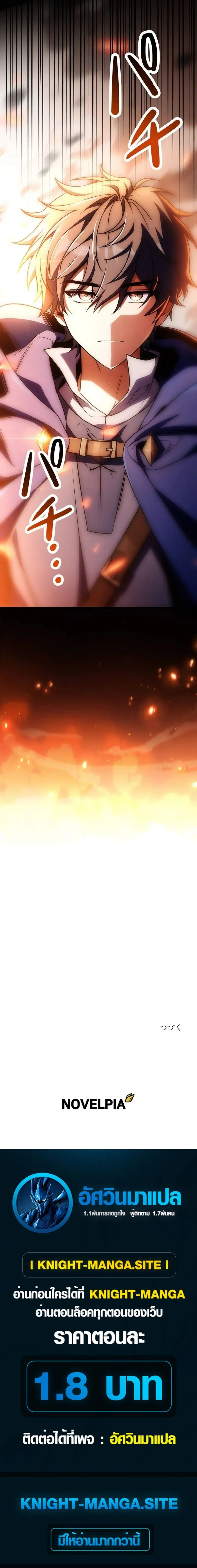 I Became a Wizard in a Medieval Fantasy World พล_กช_ว_ตจอมเวทในโลกแฟนตาซ_ย_คกลาง ตอนที่ ตอนที่ 17 รูปที่ 13