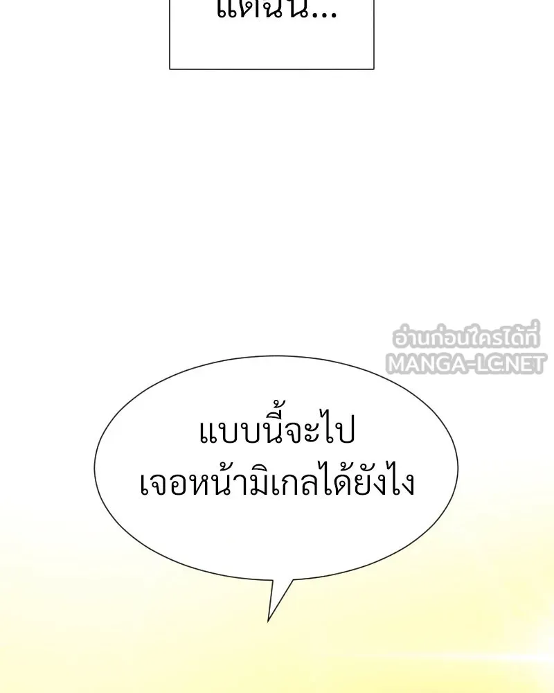 Level One Dreamersbrผู้ชนะรักนี้ต้องเป็น ตอนที่ 63 (ตอนพิเศษ 2) รูปที่ 105