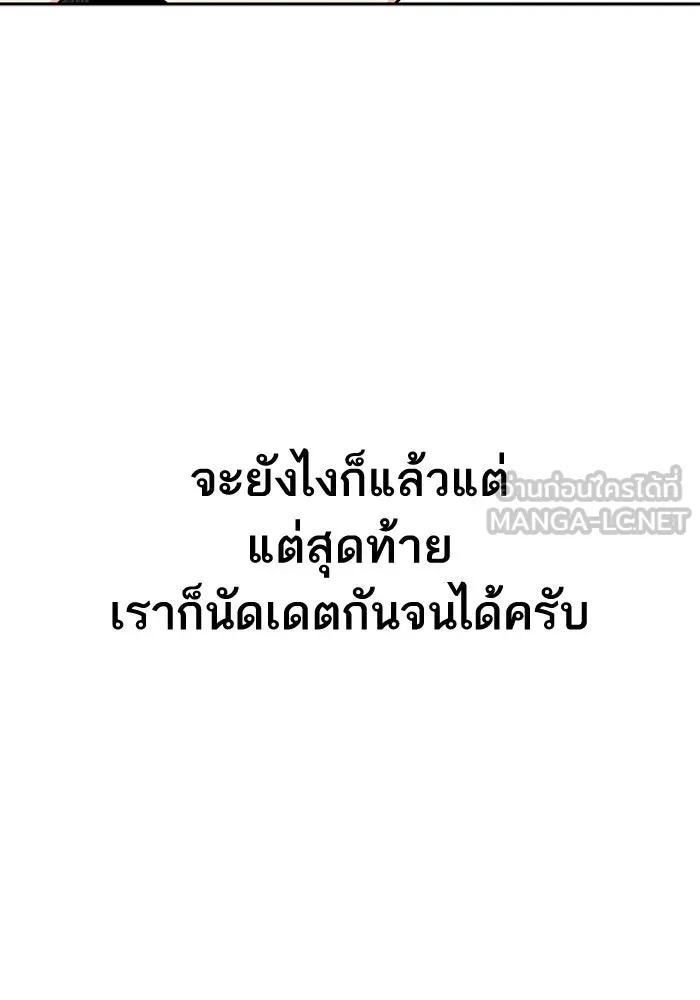 โชคชะตานำพารัก ตอนที่ 30 ล้มเหลวเหรอ รูปที่ 114