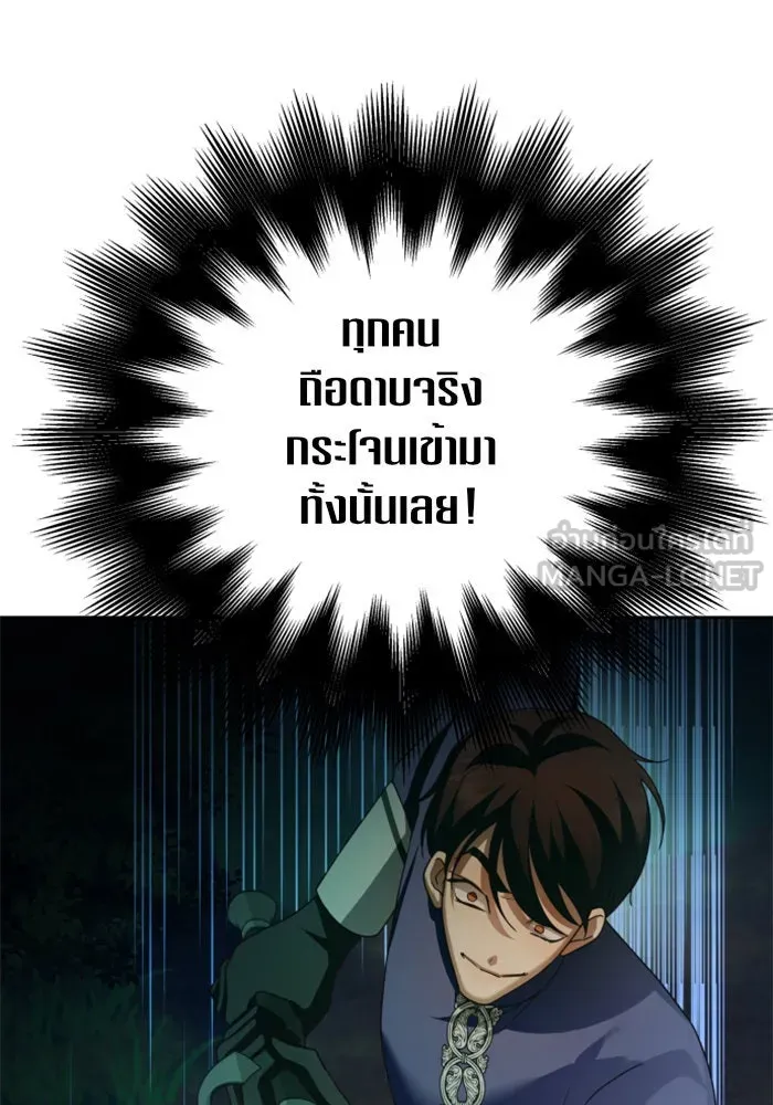 ชิงชีวิตพลิกลิขิตชะตา ตอนที่ 118. งานประลองศิลปะการต่อสู้(2) รูปที่ 105