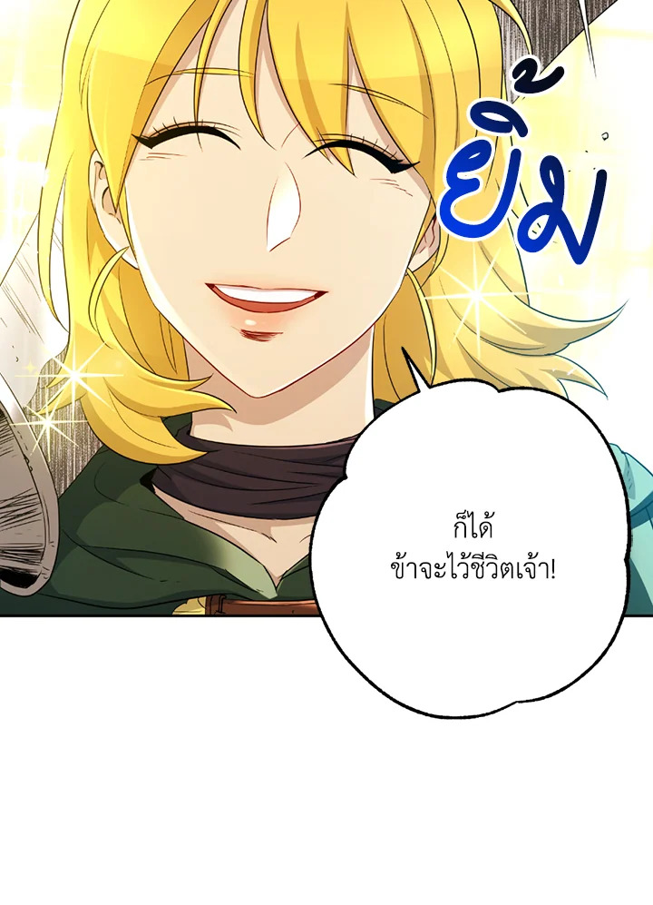 พลทหารโครงกระดูกผู้ม ตอนที่ 111 รูปที่ 21