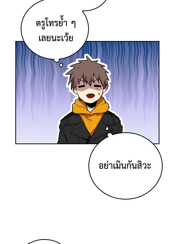 นักเลงกระจอกย้อนเวลามาทวงแค้น ตอนที่ 50 รูปที่ 49