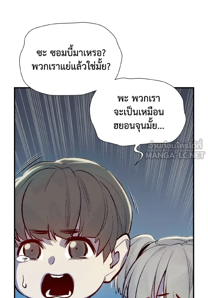 The Lone Necromancer ตอนที่ 69 รูปที่ 12