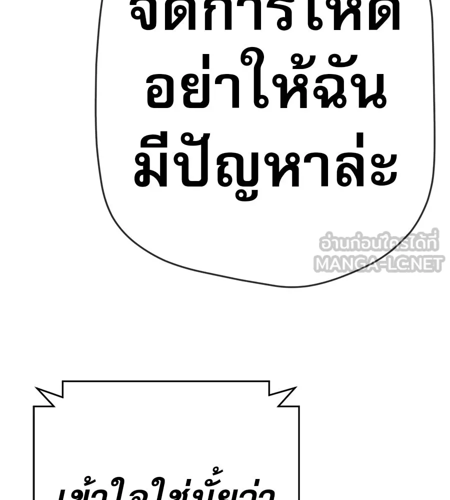 คอลเซ็นเตอร์เปลี่ยนชีวิต ตอนที่ 48 ออนแอร์ รูปที่ 162