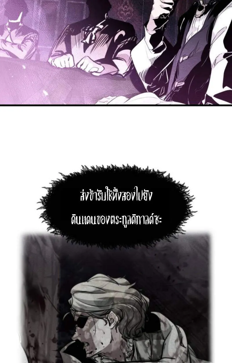 The Regressed Mercenary_s Machinations ตำนานราชาแห_งทหารร_บจ_าง ตอนที่ ตอนที่ 29 รูปที่ 13