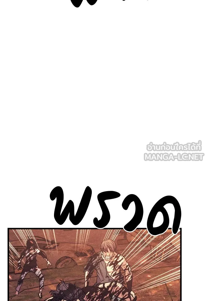 Zombie X Slasher ตอนที่ 74 รูปที่ 84