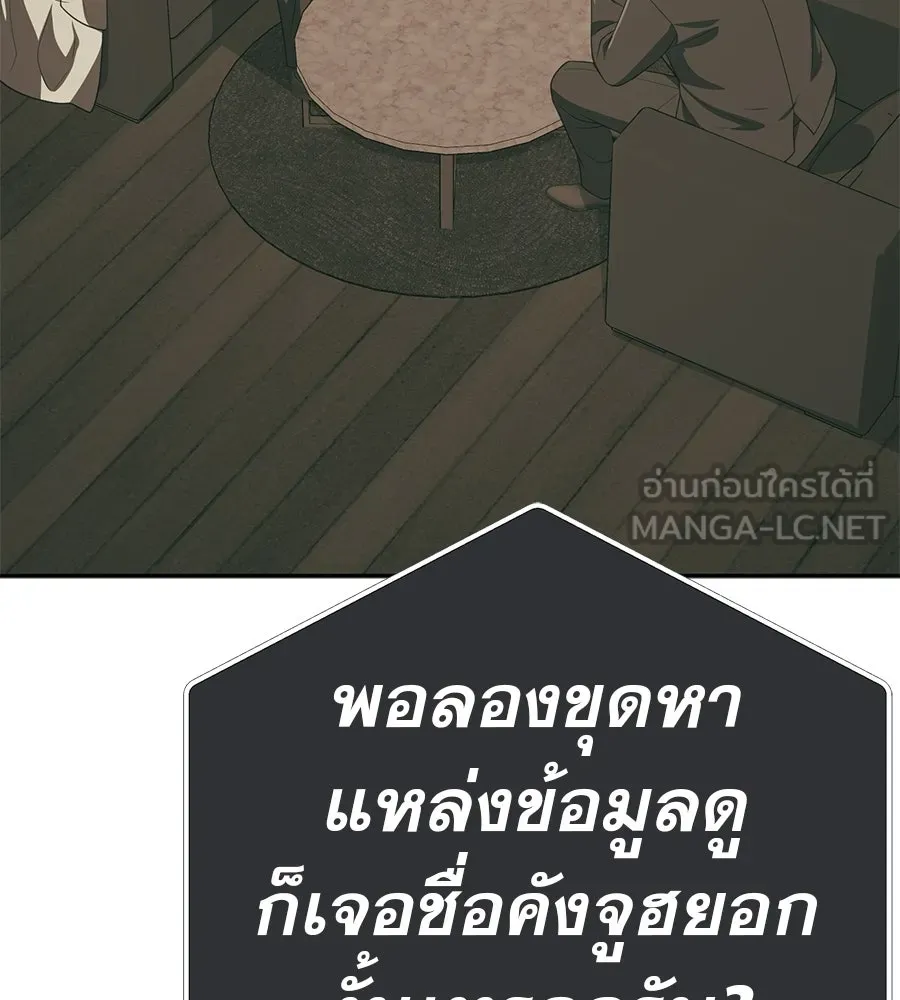 คอลเซ็นเตอร์เปลี่ยนชีวิต ตอนที่ 88 คิดบัญชี รูปที่ 126